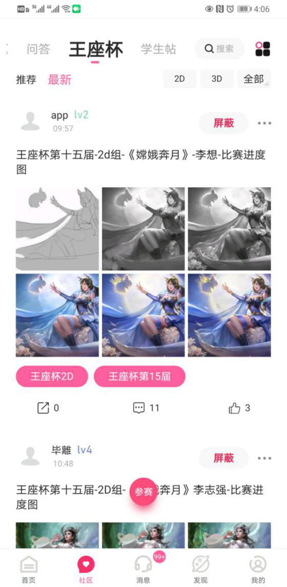 学原画插画有哪些优秀、值得推荐的学习平台（绘画教程APP）？