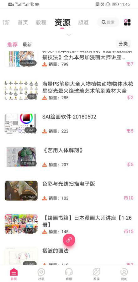 学原画插画有哪些优秀、值得推荐的学习平台（绘画教程APP）？