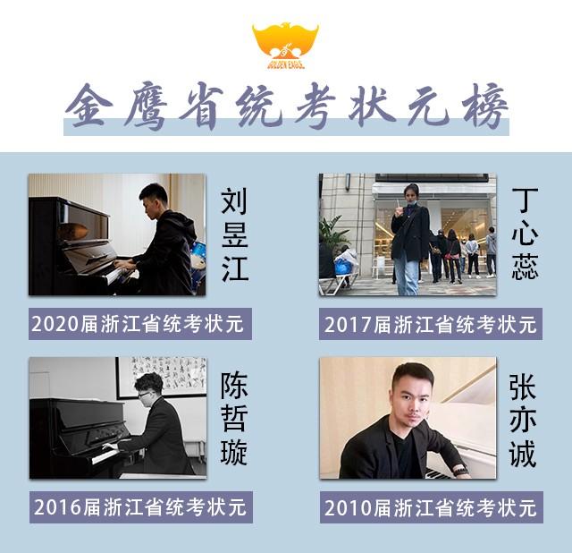 杭州音乐艺考培训学校，杭州音乐艺考中心排行