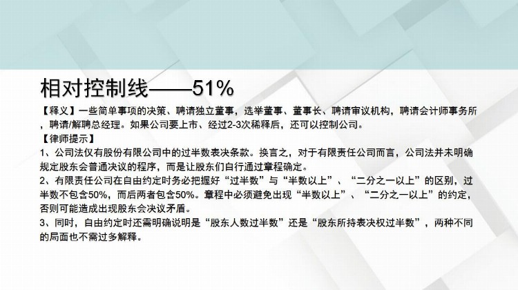 股权培训干货，让你清楚知道什么是股权、股权激励是什么？