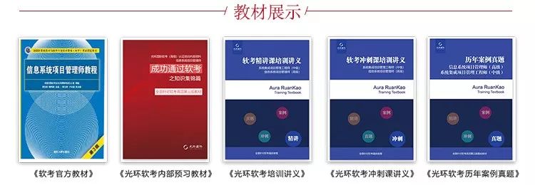 光环国际北京软考认证培训招生简章