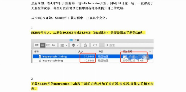 代考“魔爪”伸向多邻国