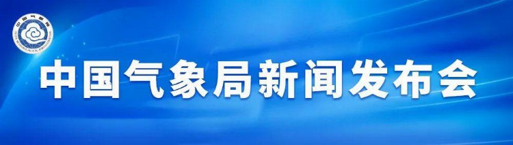中国气象局新闻发布会：2月将有3次冷空气过程，南方地区多阴雨天气！