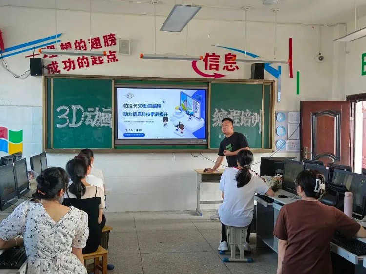 Paracraft3D动画编程启动江西省省级信息科学示范学校专题课程教师培训
