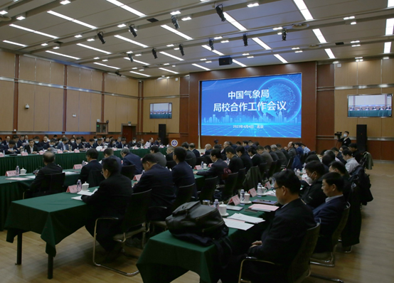 中国气象局召开局校合作工作会议 成立全国气象科教融合创新联盟