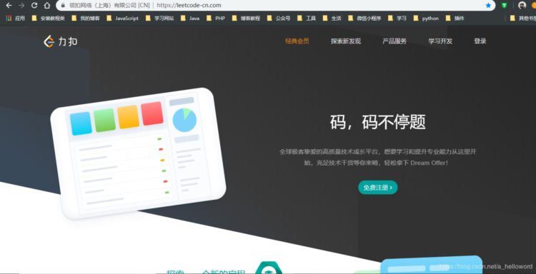 推荐几个在线编程学习的网站，程序员必备