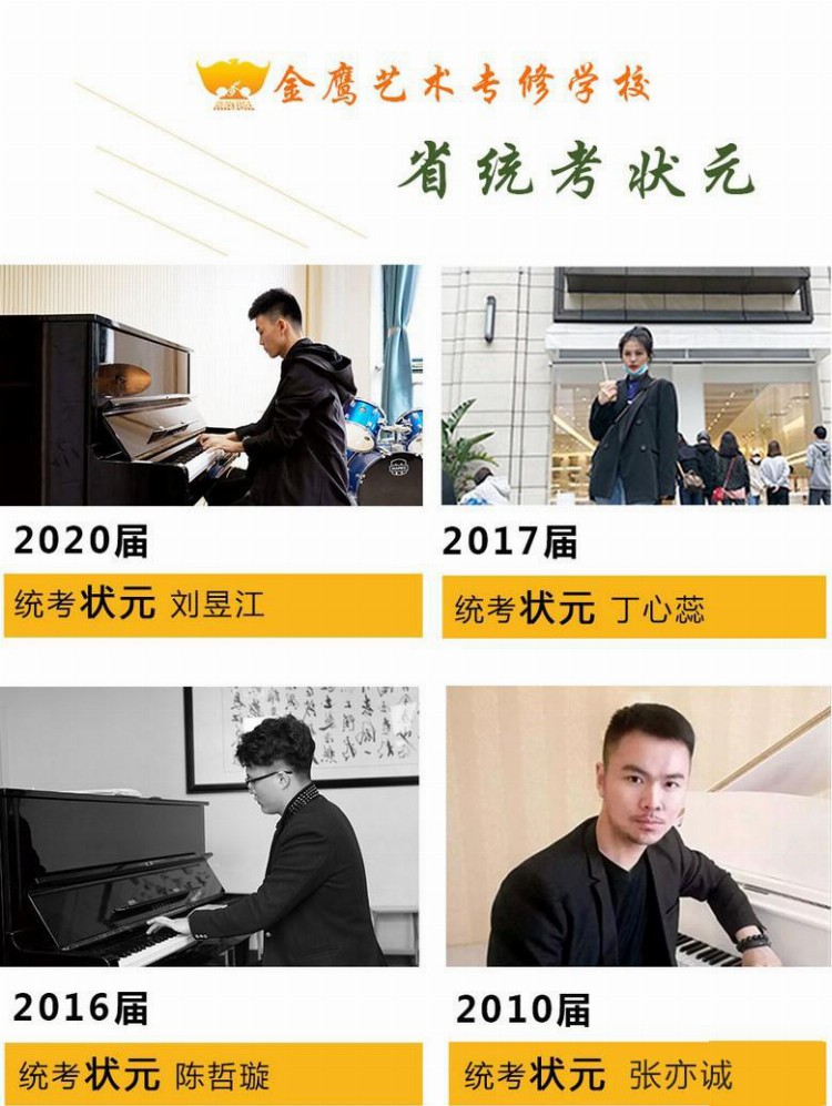 中国音乐学院好考吗？如何准备？
