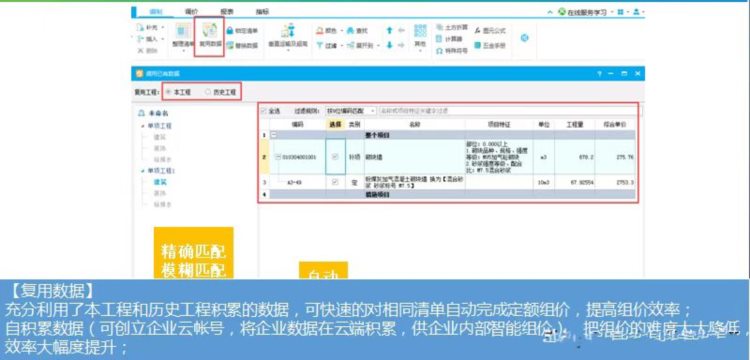 造价员必备：广联达全套教程高定版，课程 案例 计量 实操，无偿