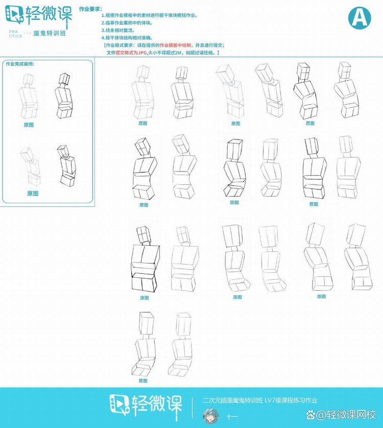 国内哪些原画培训班好？如何选择原画培训班？