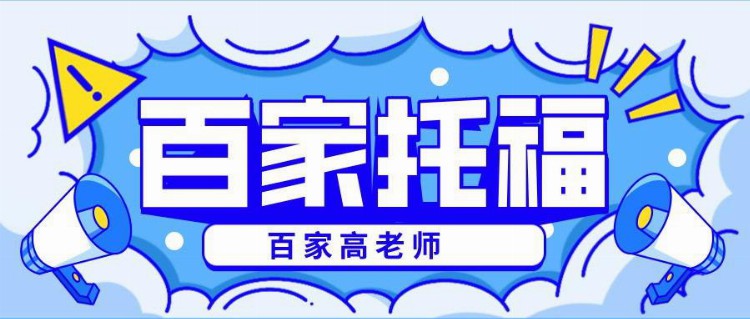 大连托福培训百家教育纽约大学要求托福成绩吗