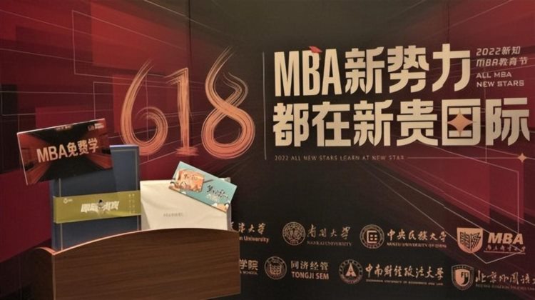十大高校老师莅临新贵国际第五届MBA教育节超12万学员在线获新知
