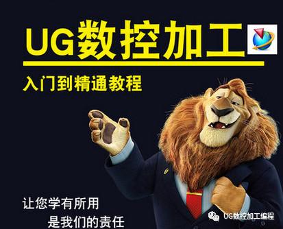 UGCAM数控编程技术，CNC加工中心手工编程全面技术分享