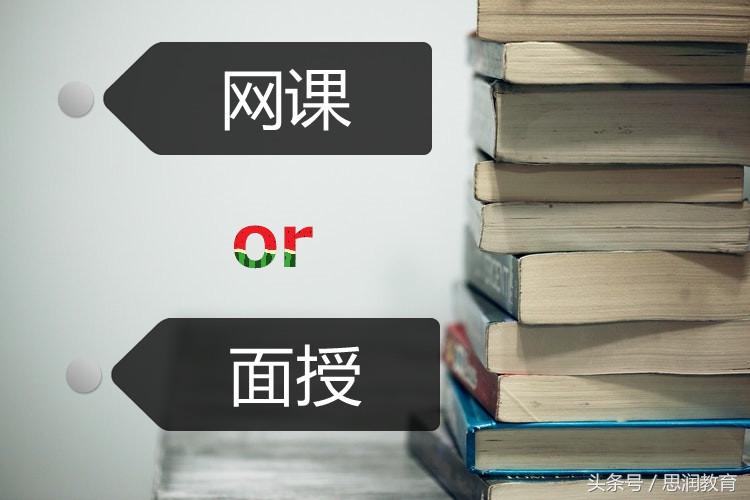 这样的雅思网课学习不如不要？雅思面授课程才是不变的王道