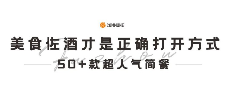 COMMUNE福州②店空降东泰禾！超撩人的新品发光小酒桶等你打卡