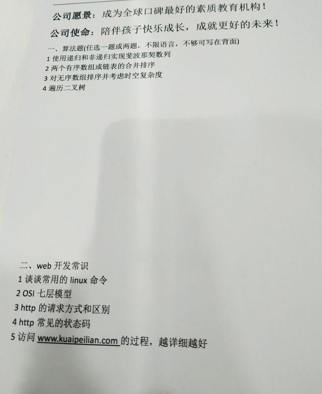 疯狂Java面试系列-北京望京-钢琴教育公司