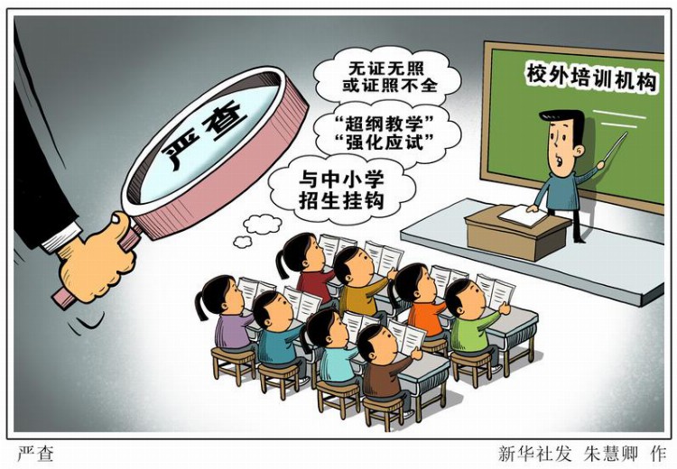 @家长们，广州校外培训机构“白名单”来了