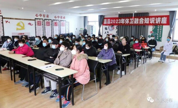 温县举办“体卫融合”科学健身培训班！