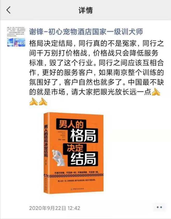 宠物驯导成新职业，初级班收费3000至6000元，驯导师常被咬伤