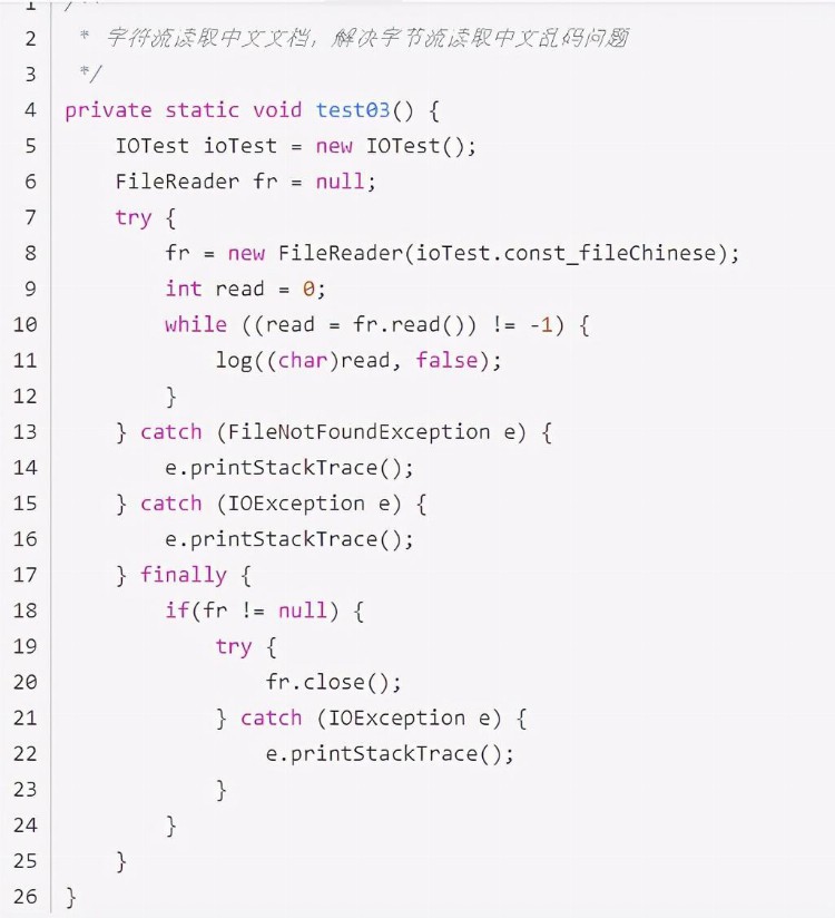 学了2年Java，在北京根本收不到offer，面试官：IO流操作都不会