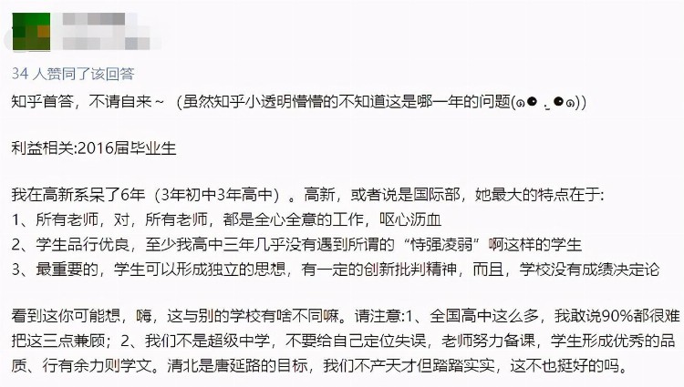 西安国际高中一流的教育 设施，一年学费不到十万