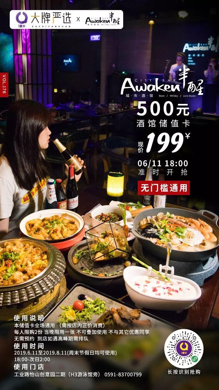 3.9折从晚餐嗨到深夜，超长待机8小时