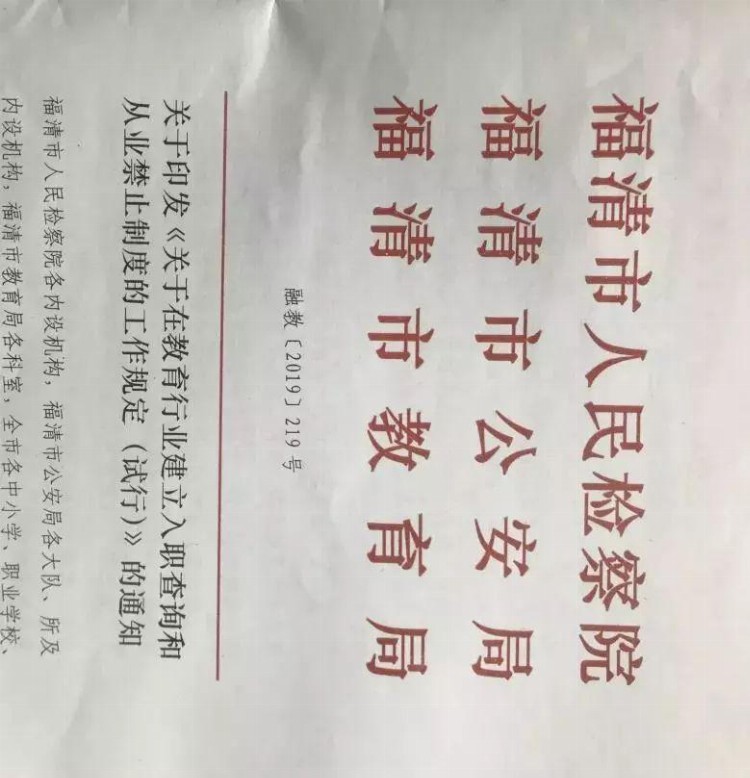 喜讯 | 福清市检察院第七检察部获省“巾帼文明岗”荣誉称号