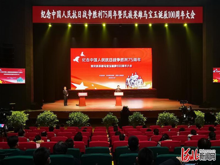 民族英雄马宝玉诞辰100周年大会在河北蔚县举行