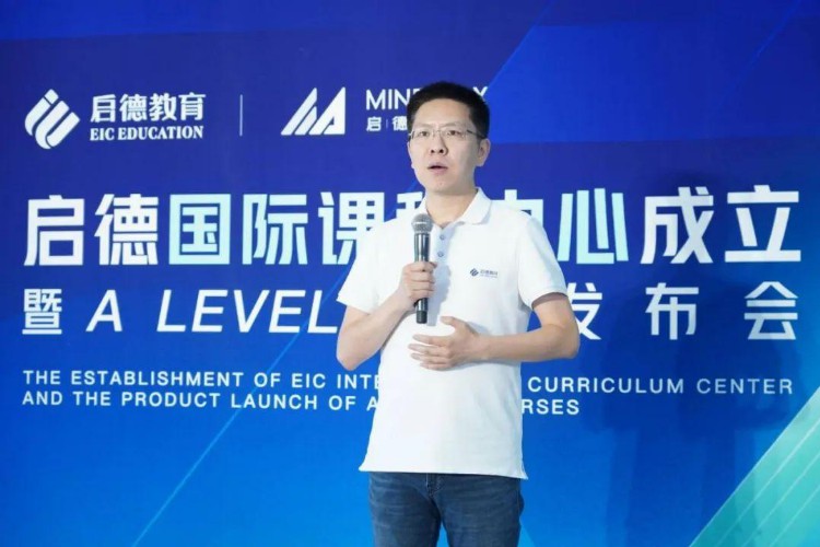 启德星学社国际课程中心成立：首推课程覆盖A Level培优与牛剑辅导