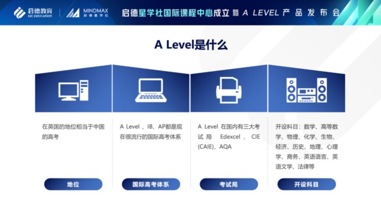 启德星学社国际课程中心成立：首推课程覆盖A Level培优与牛剑辅导