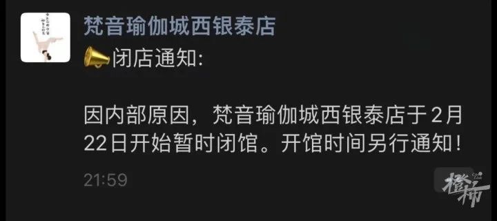 1月刚花了1万多续费，突然发现对方跑路了？涉及杭州多家商场，这家瑜伽馆你去过吗