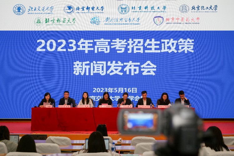 本博直升、双学士学位……北京7所高校发布2023高考招生政策！