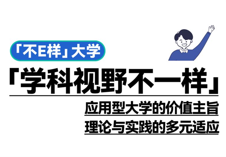 下一站，欢迎来到不E样的西安欧亚学院