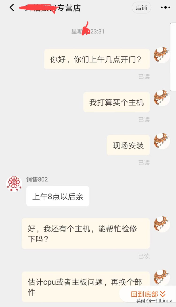 主机坏了，150能解决的问题我花了近8000