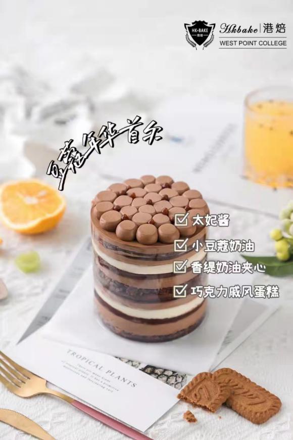 台州甜品培训学校推荐-台州靠谱的甜品培训学校