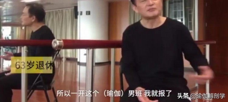 年老不能练瑜伽？男性不能练瑜伽？他在老年大学办男性瑜伽班