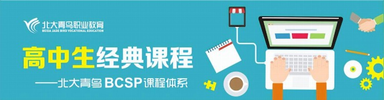 【湖南海纳技工学校|岳阳北大青鸟】2023年招生简章