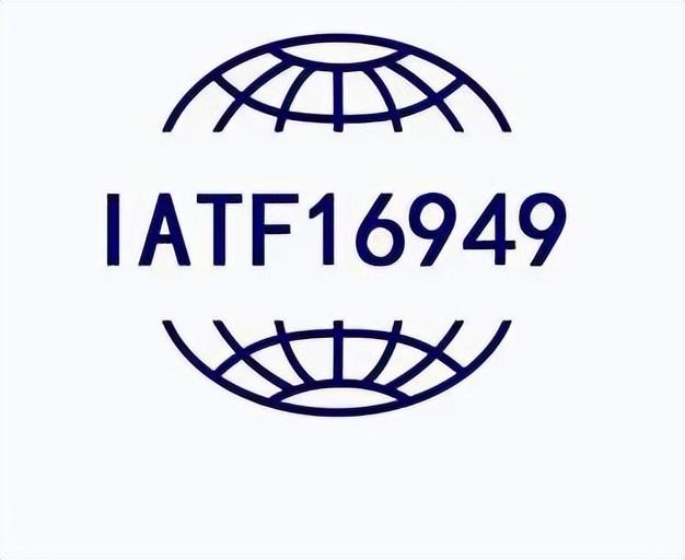 IATF16949汽车质量管理体系认证怎么办理 ？有哪些费用？