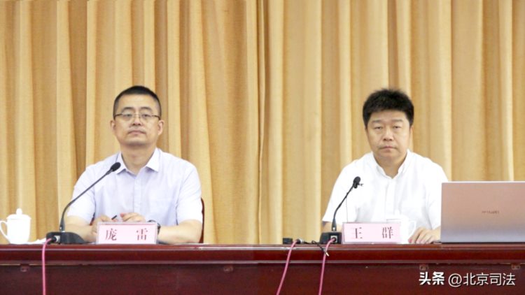 北京市司法局举办2023年北京市行政复议、行政应诉培训班