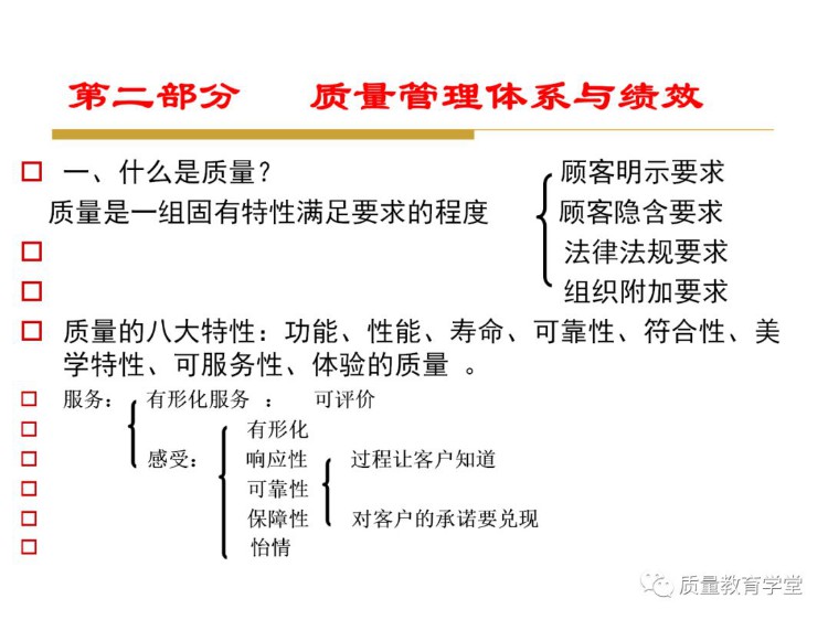 终于搞懂了全面质量管理（完整版PPT），学质量再不头痛