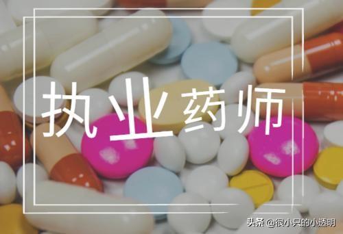 报名结束，执业药师备考阶段该怎么做？