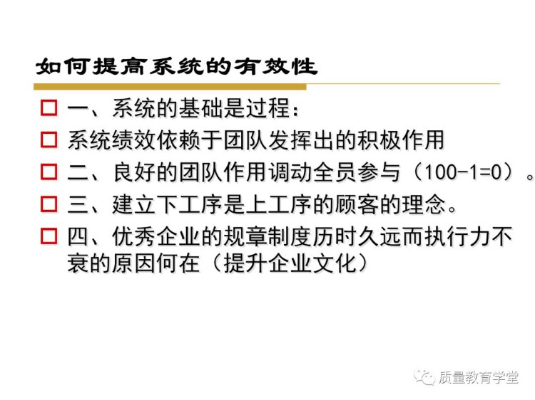 终于搞懂了全面质量管理（完整版PPT），学质量再不头痛