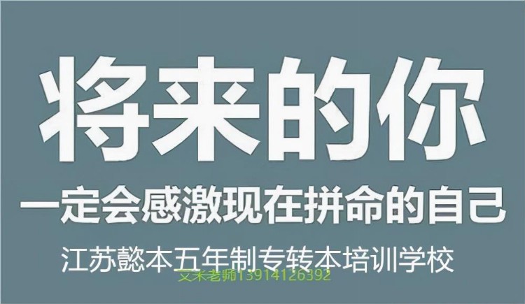 南京传媒动画专业2022五年制专转本备考技巧