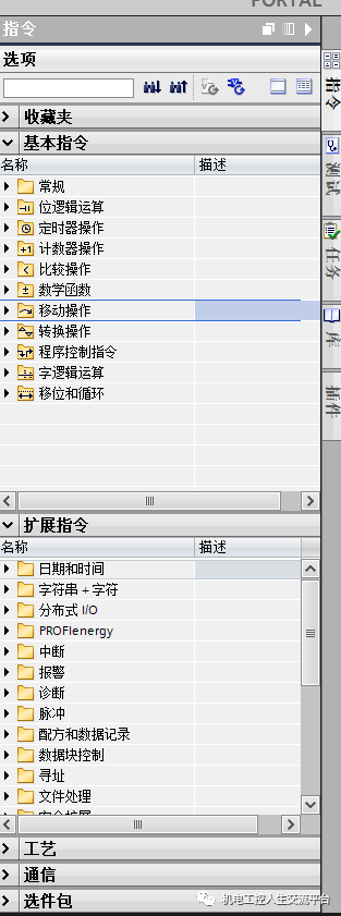 浅谈西门子PLC编程软件博途（TIA）V17入门（2）--编程与仿真