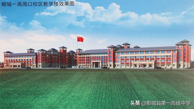郸城一高周口校区2021年公开招聘教师实施方案