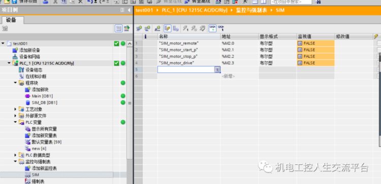 浅谈西门子PLC编程软件博途（TIA）V17入门（2）--编程与仿真