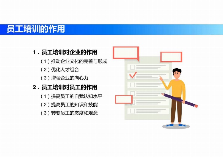 纯纯的干货：人才培训与开发(理论、方法、工具、实务)完整版