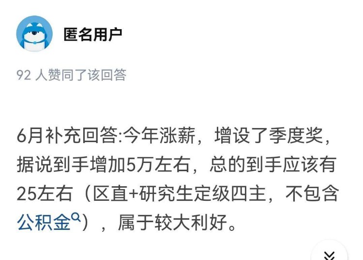 上海公务员吐槽性价比低，真的如此吗？看网友的真实分享