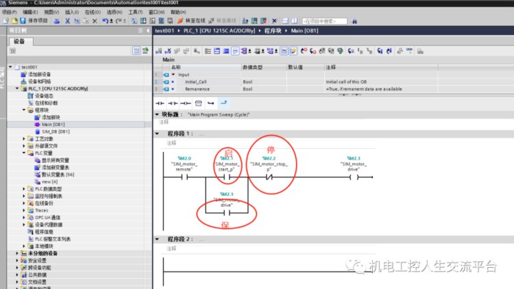 浅谈西门子PLC编程软件博途（TIA）V17入门（2）--编程与仿真