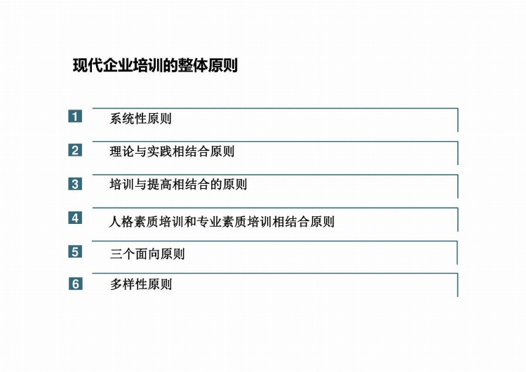 拒吃“大锅饭”，这么做才叫员工培训，你那不过是走过场！