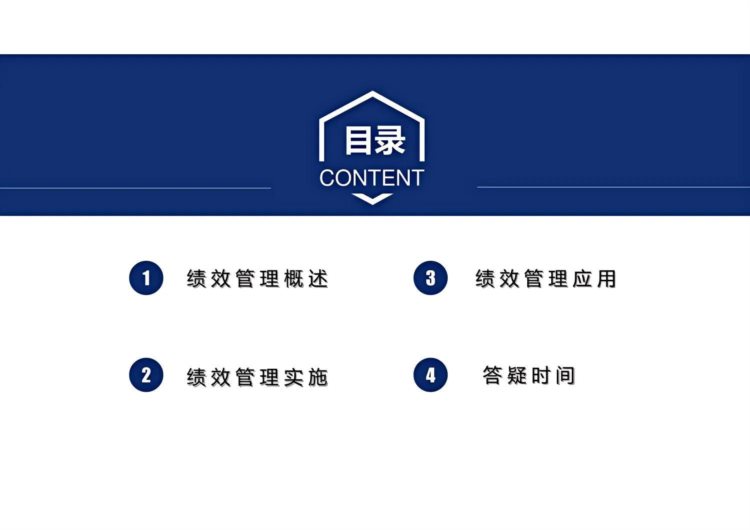 不愧能当总经理，看看他做的“绩效管理培训”年薪68万是有原因的